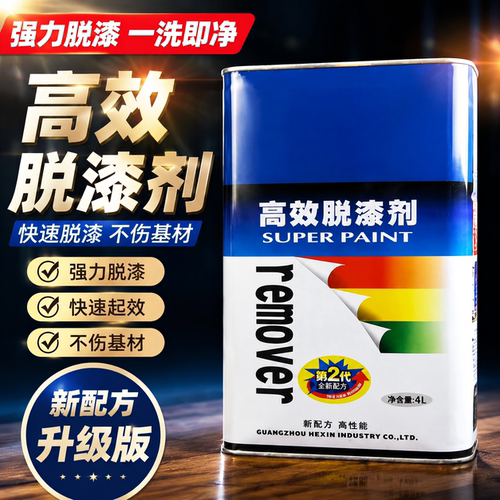 汽车家具金属木器脱漆剂