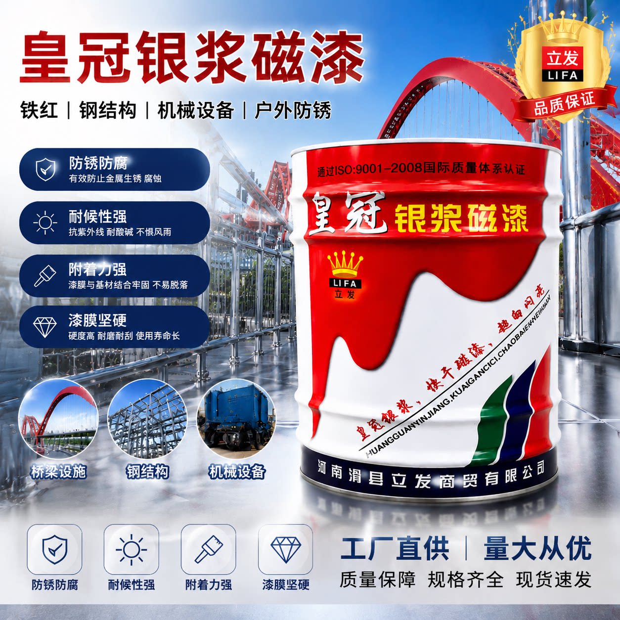 立发皇冠银粉防锈漆银色铝粉油漆