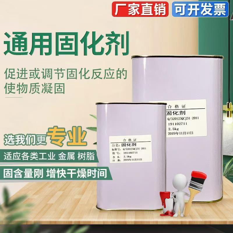 通用汽车工业聚酯漆催干剂