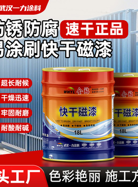 一力快干醇酸磁漆金属工业防腐防锈油漆钢构户外C03-50快干防护漆