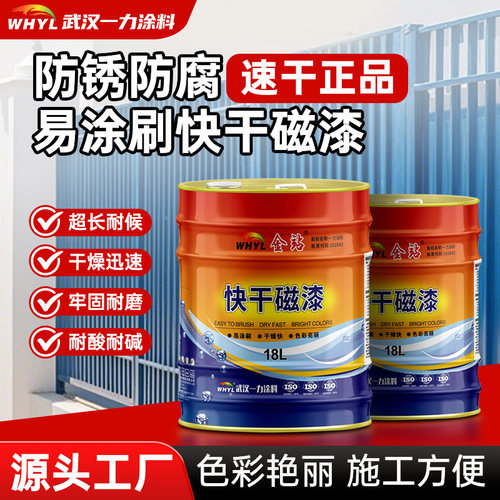 铁红油性黑色翻新防锈漆