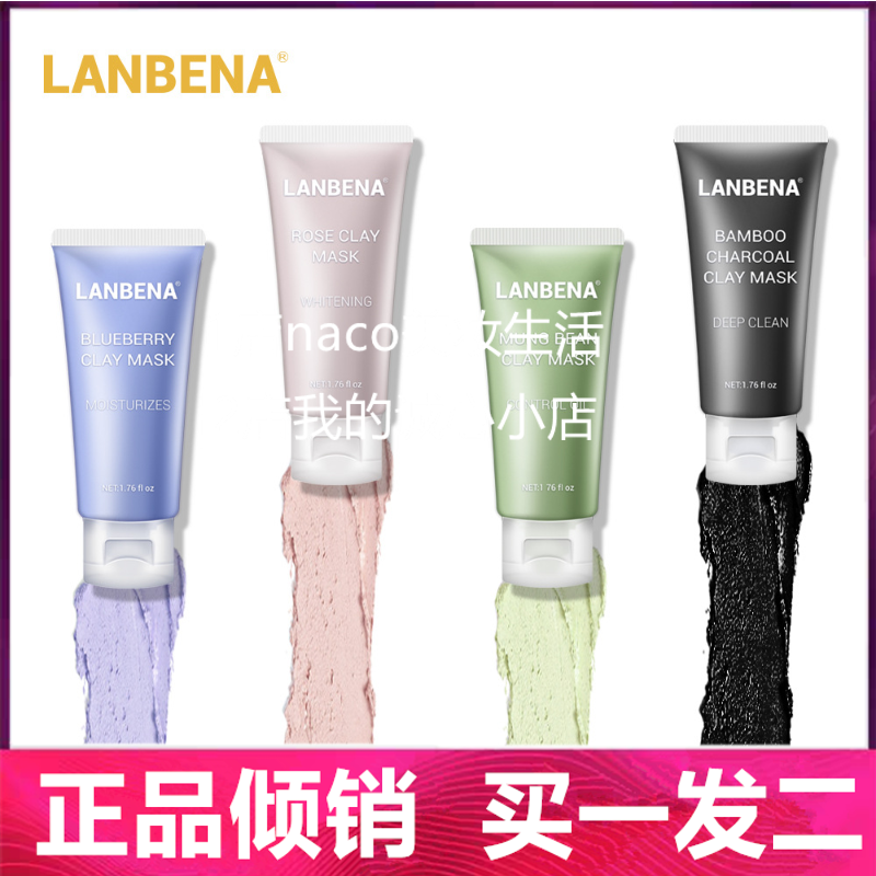 LANBENA Green beans Blueberry rose Bamboo charcoal Facial mask mud clean Shrink pores nourishin the Skin Care/Body/Essential oils , Facial Serum  category - from Buy2taobao.com to provide professional Taobao agent buy service