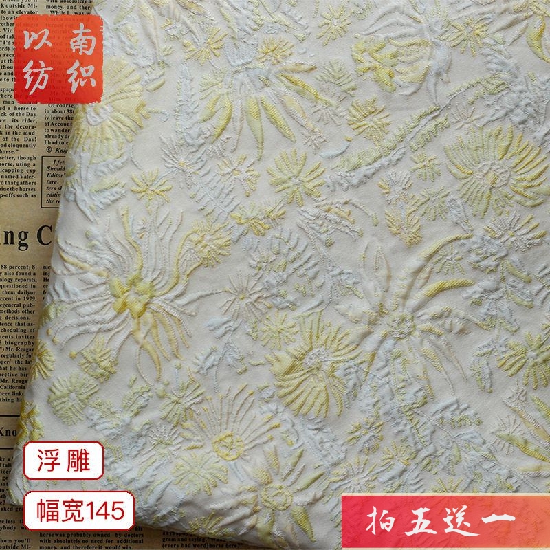 浮雕海草花提花面料立体清爽黄配色女装蓬蓬裙时尚提花箱包鞋服布