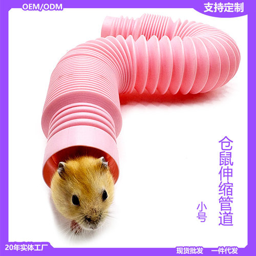 宠物伸缩管道仓鼠通道雪貂跑道小宠玩具用品任意DIY龙猫兔子隧道