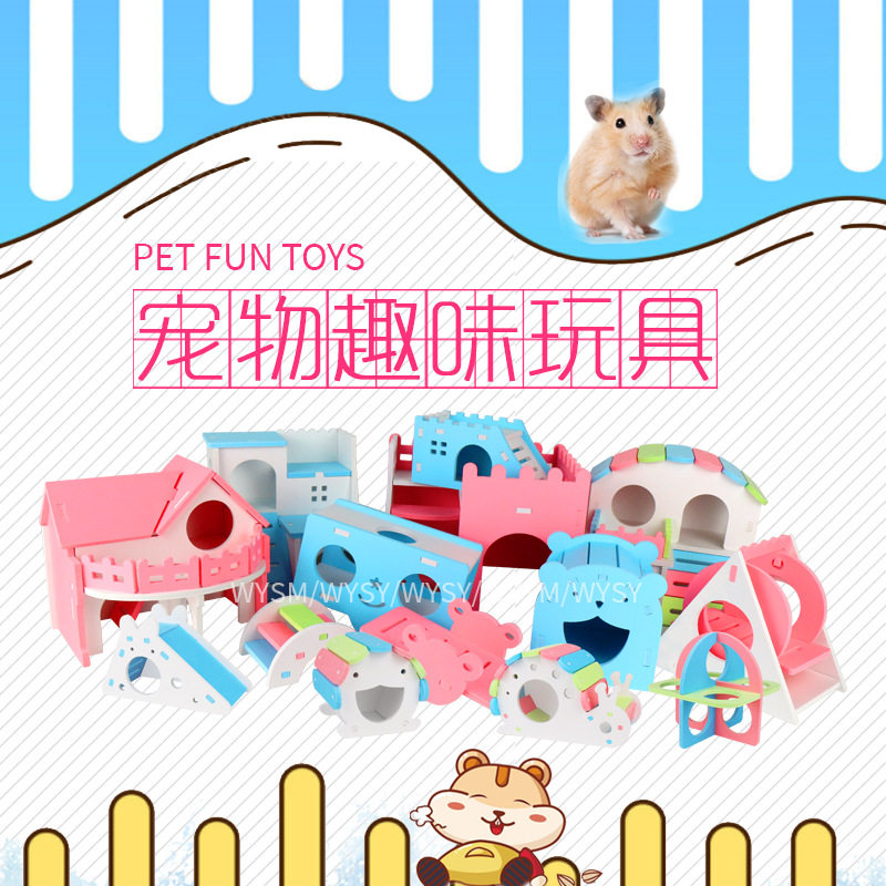 仓鼠玩具木塑金丝熊躲避仓鼠笼造景用品宠物窝小屋组装款跨境货源