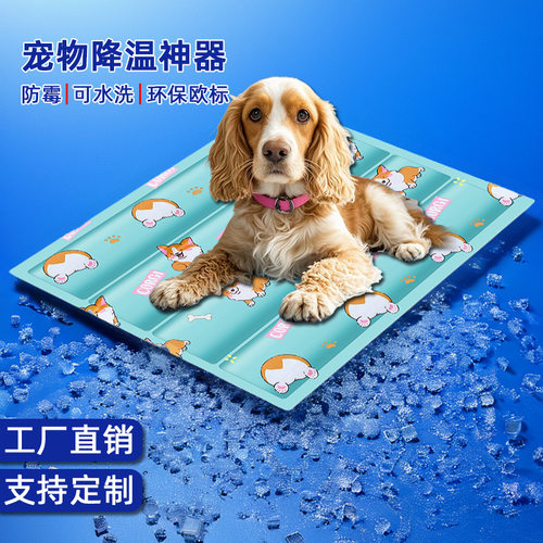 宠物冰垫降温垫夏天狗狗坐垫睡垫垫子夏季用品猫窝防水凉垫狗床