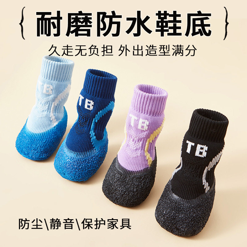 宠物袜子夏季软底甩不掉脚套小型犬狗狗鞋子宠物外出防滑防水鞋袜