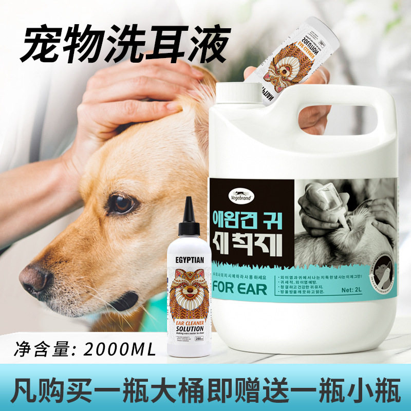 威济宠物清洁系列 洗耳液耳螨狗狗猫咪清洁 拔毛粉 洗眼水 止血粉图片