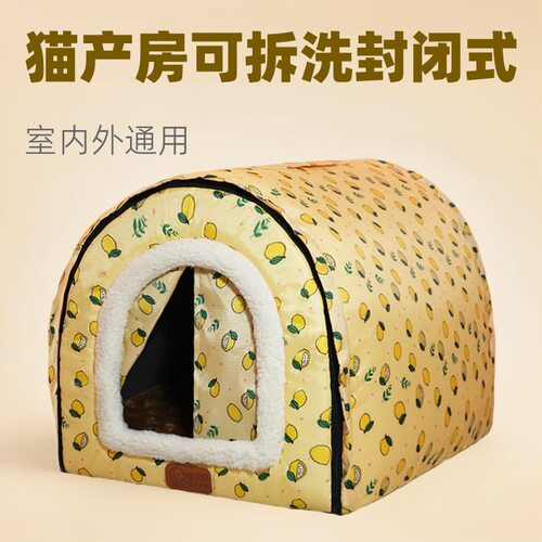 小型犬冬季猫的房子宠物用品猫窝狗窝猫咪睡觉垫子窝屋帐篷可拆洗