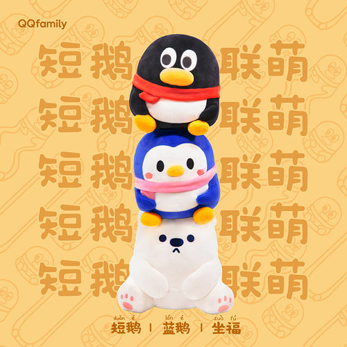 盟世奇厂家直销QQfamily萌新系列毛绒公仔 短鹅多福卧蚕宝宝娃娃