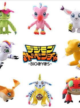 Digimon Adventure正版数码宝贝亚古兽迪路兽毛绒玩具 娃娃机公仔