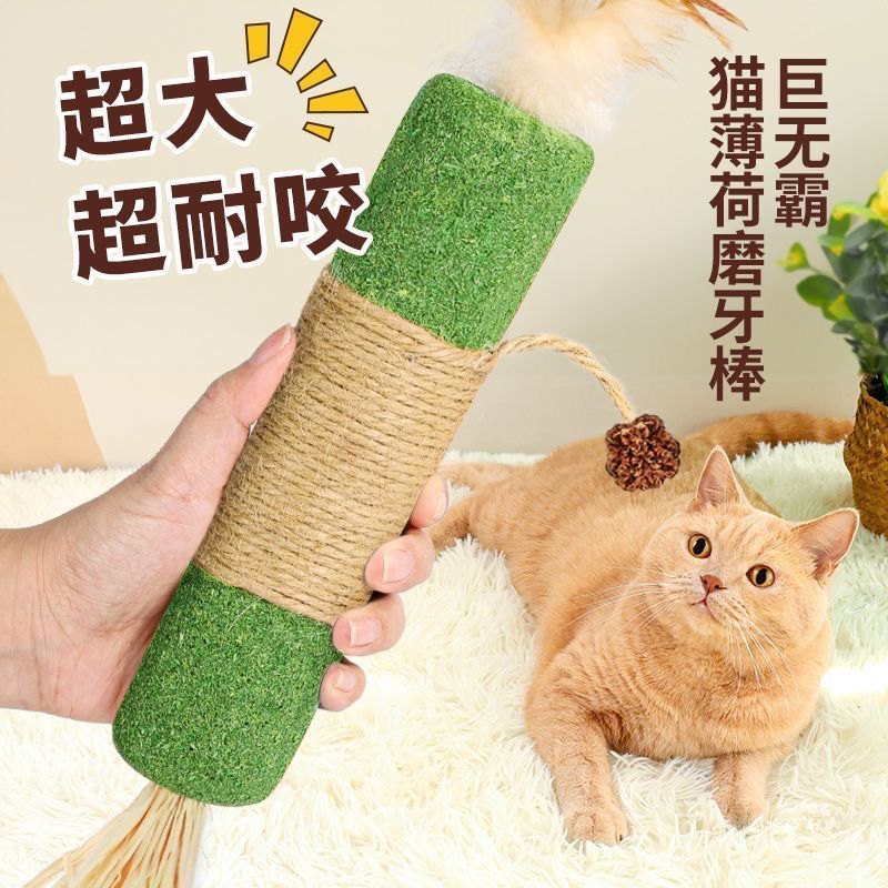 猫薄荷猫玩具自嗨解闷耐咬木天蓼猫薄荷球逗猫棒猫咪磨牙棒虫瘿