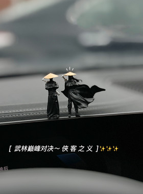 「武林剑客」大号车内饰品摆件汽车装饰男网红2026新款中控台车载