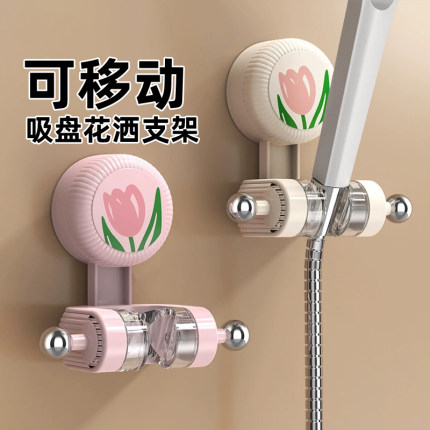 吸盘郁金香花洒支架免打孔无痕浴室淋浴喷头固定器承重收纳可移动