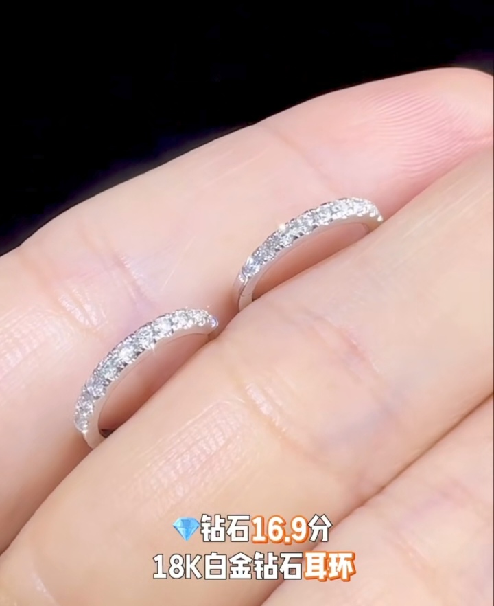 现货，18K白金镶天然南非钻石16.9份耳环