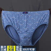 莫代尔棉高腰三角裤 中年印花弹性加肥加大 胖子加肥内裤 头大码 男士