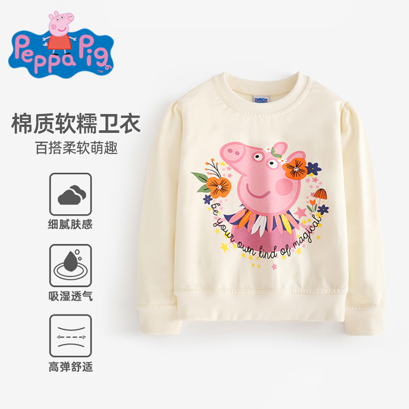小猪佩奇儿童卫衣春秋新款甜美圆领长袖卡通婴幼衣服宝宝上衣童装