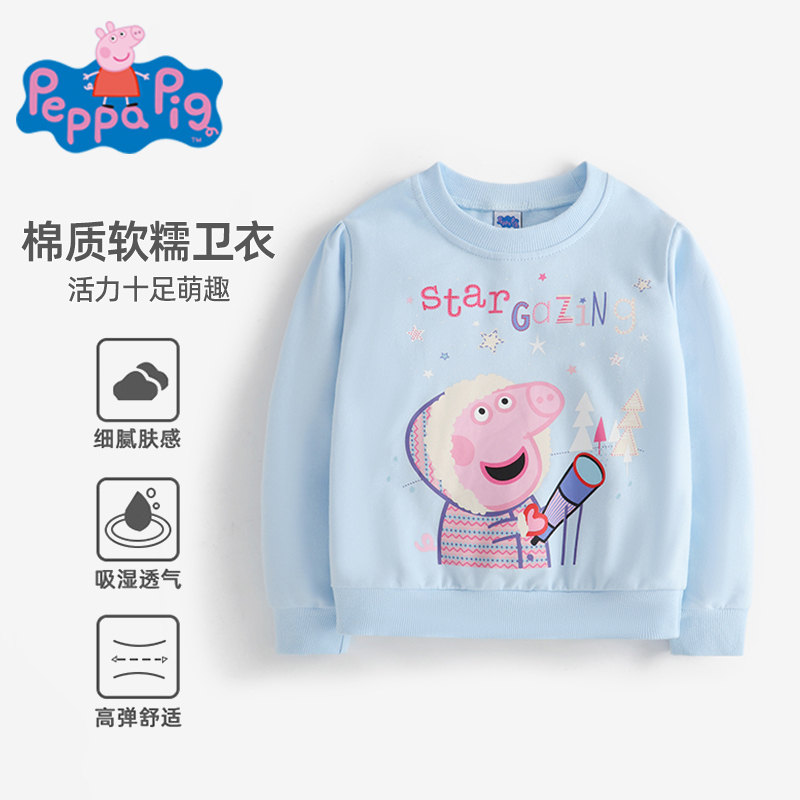 小猪佩奇童装卫衣女童秋装长袖上衣peppa pig可爱卡通女宝宝衣服