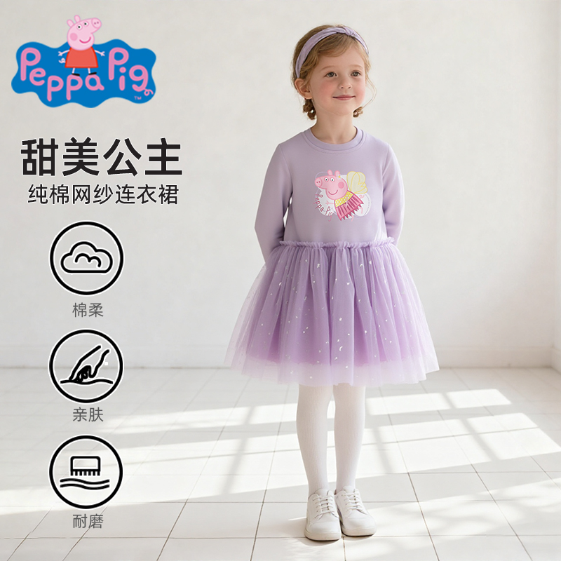 小猪佩奇女童网纱裙公主裙连身裙秋季新款女宝洋气紫色长袖连衣裙