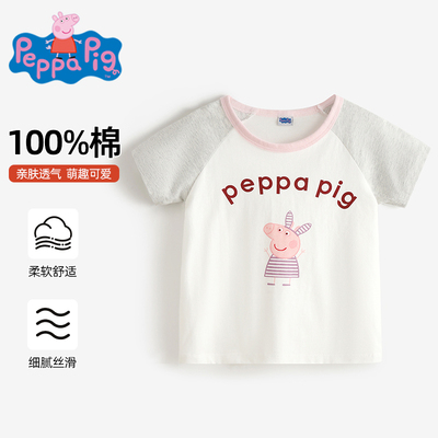 小猪佩奇女童短袖T恤纯棉2026夏季新款儿童圆领撞色插肩袖上衣