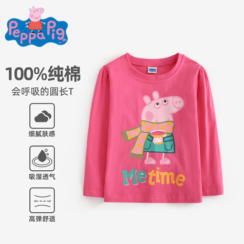 小猪佩奇女童长袖T恤春秋款