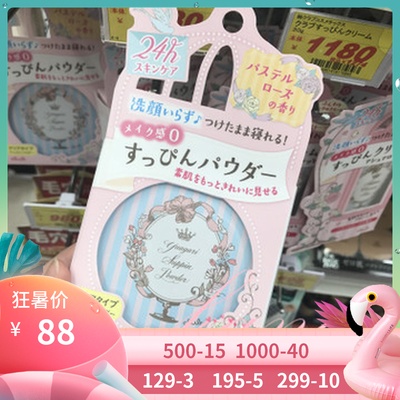 包郵pony推 日本CLUB晚安粉 出浴素顏保濕護膚蜜粉餅百合玫瑰26g在類目 彩妝/香水/美妝工具, 蜜粉/散粉中 - 來自Buy2taobao.com提供專業的淘寶代購服務
