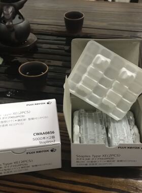 【十斤】施乐C3型骑马钉 3371 4474 5571CWAA0855 CWAA0856装订针