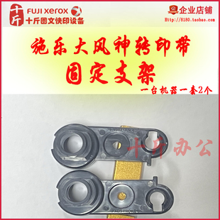 施乐4112 4595 D95 7080 4127 7000 4110转印带固定卡扣卡子 原装