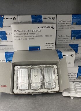 【十斤】原装 富士施乐装订针钉子CWAA0540 装订器专用 订书钉