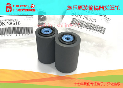 十斤施乐DC4110 4127 DCC5065 6550 DC6000 7000输稿器搓纸轮