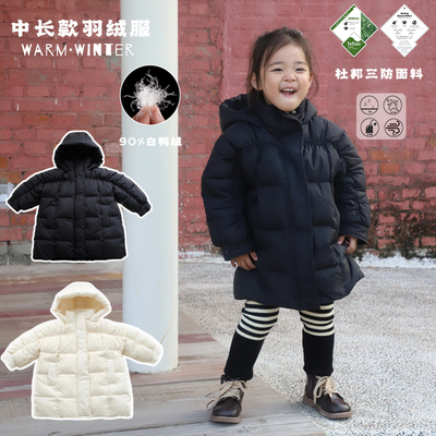 儿童中长款90白鸭绒羽绒服