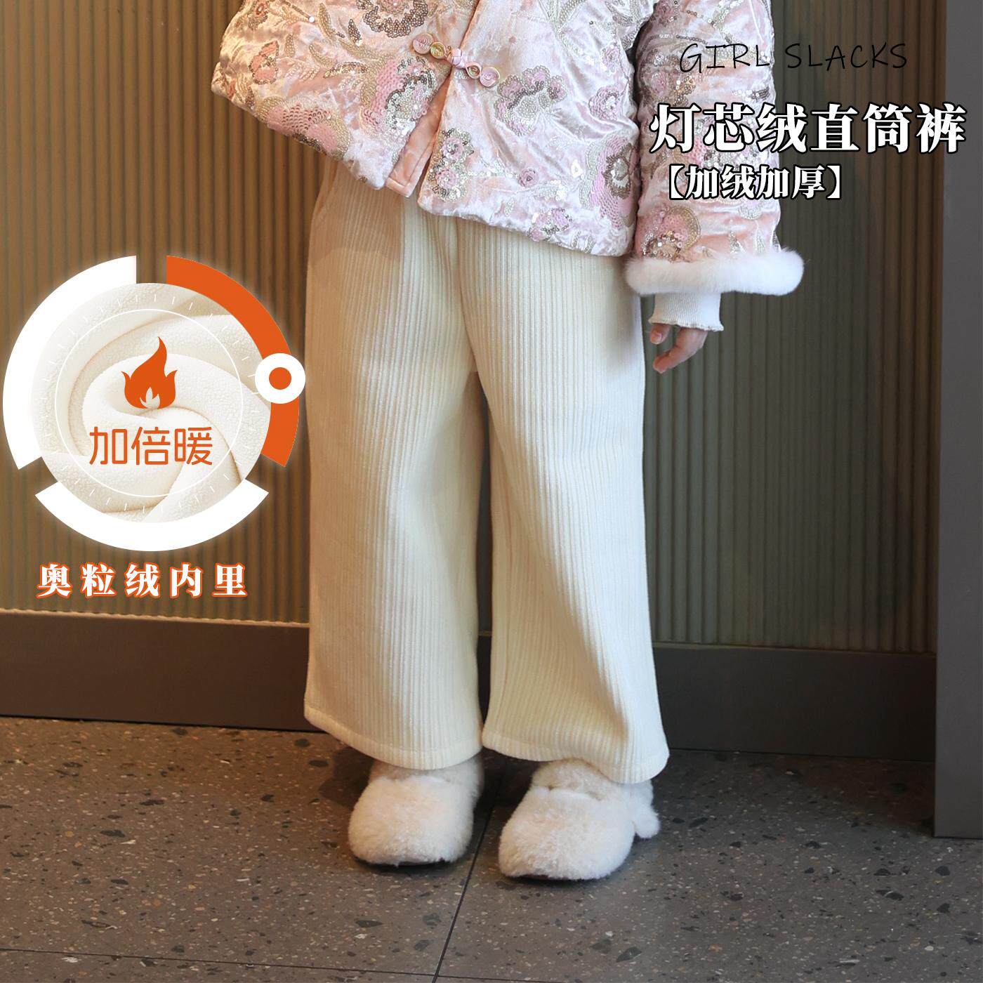 女童冬季加绒厚款直筒裤