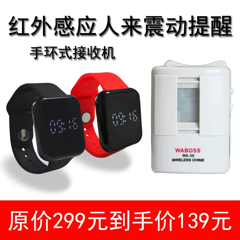 Mibosy watch -тип инфракрасный датчик сигнал тревоги машинa входной дверной напоминатель предотвратить регистрацию может заряжает браслет вибрация