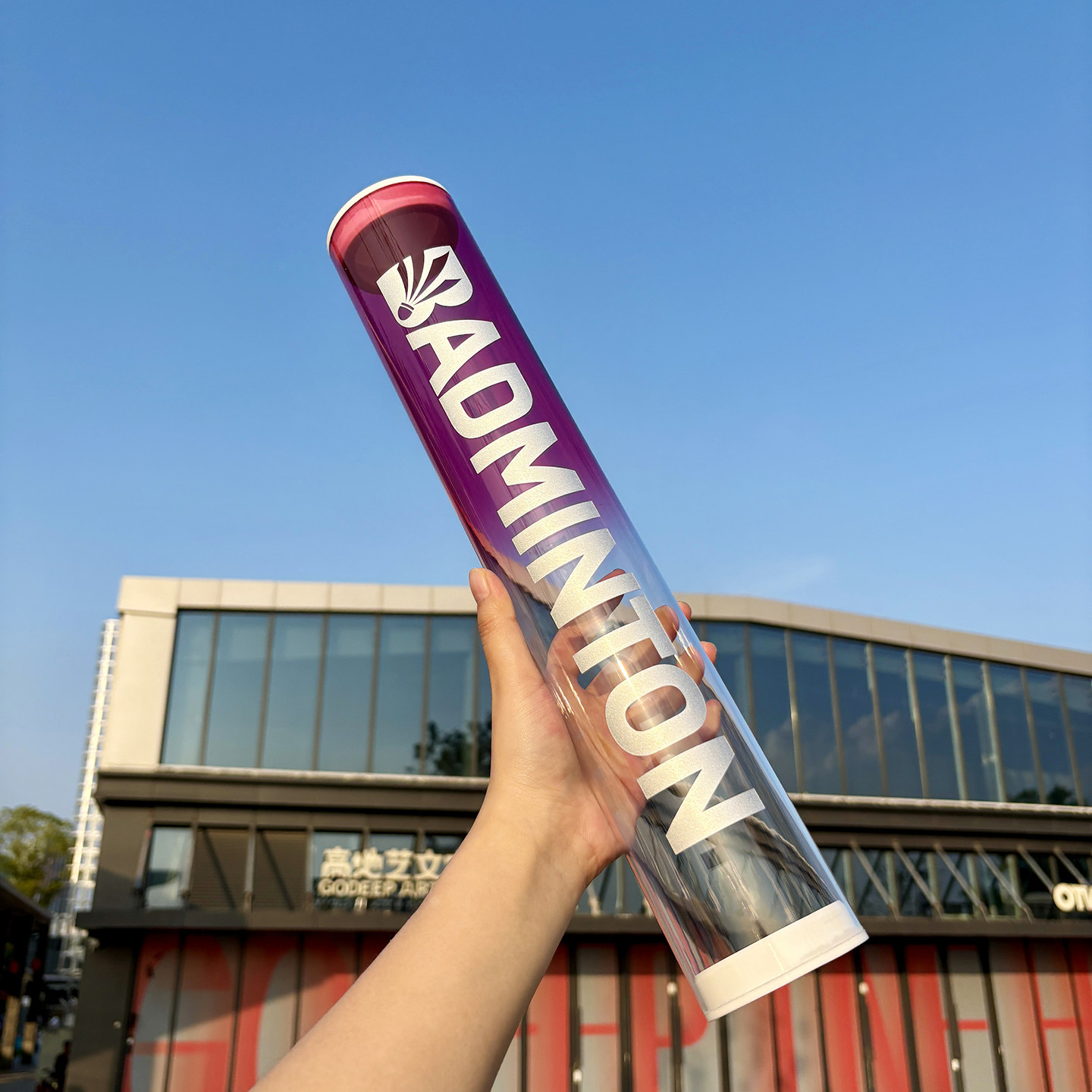 动臣羽毛球筒便携式挂件羽毛球拍透明定制情侣礼物收纳桶送贴纸
