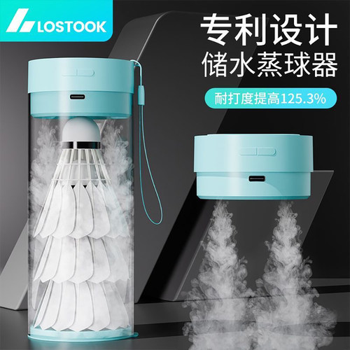 羽毛球蒸球器熏球盖喷雾加湿器