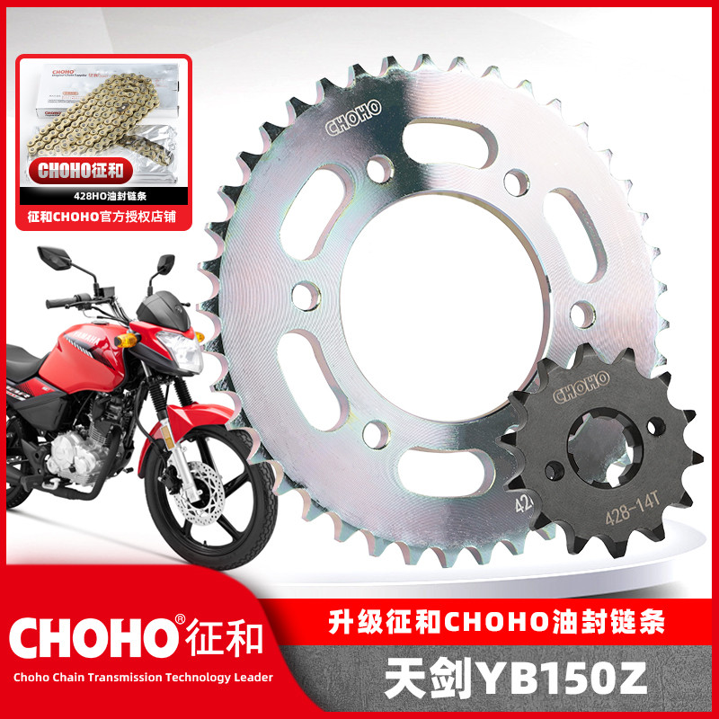 适用雅马哈电喷天剑YB150Z