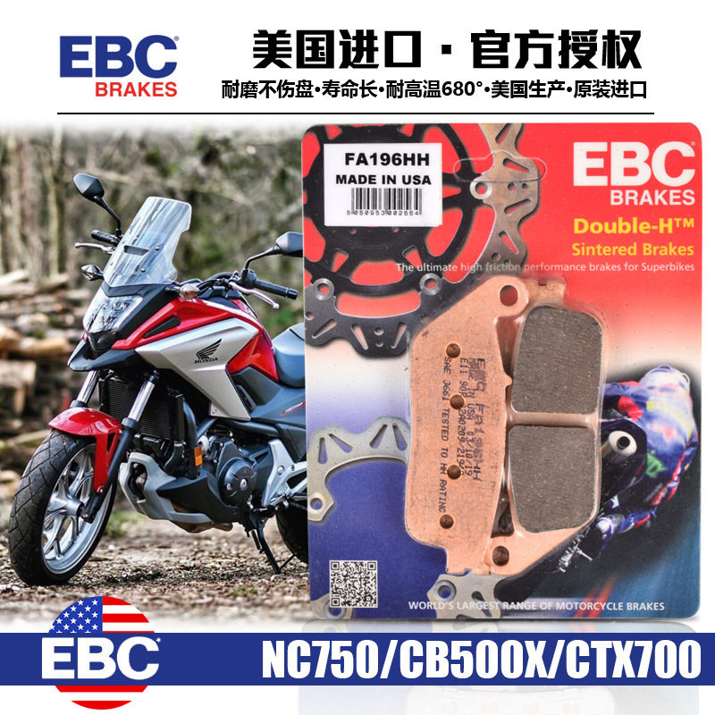 适用本田CB500X NC750 CTX700改装进口EBC原装烧结碟刹片刹车皮