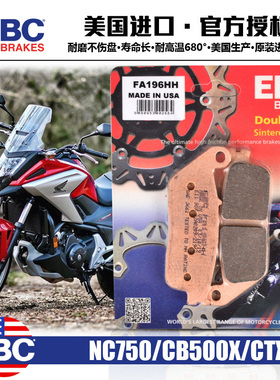 适用本田CB500X NC750 CTX700改装进口EBC原装烧结碟刹片刹车皮