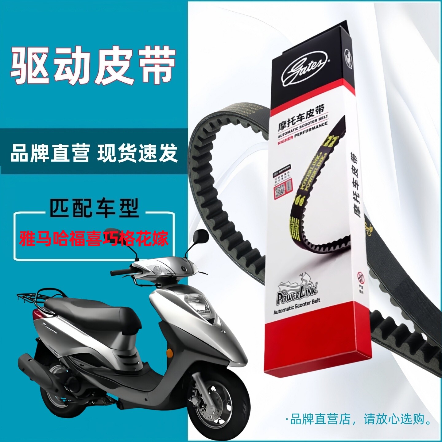 适用雅马哈JOG巧格福喜花嫁100驱动皮带723  19.7摩托车传动皮带