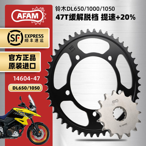 适用铃木DL650 DL1000 DL1050大小飞链轮进口牙盘RK链条套装