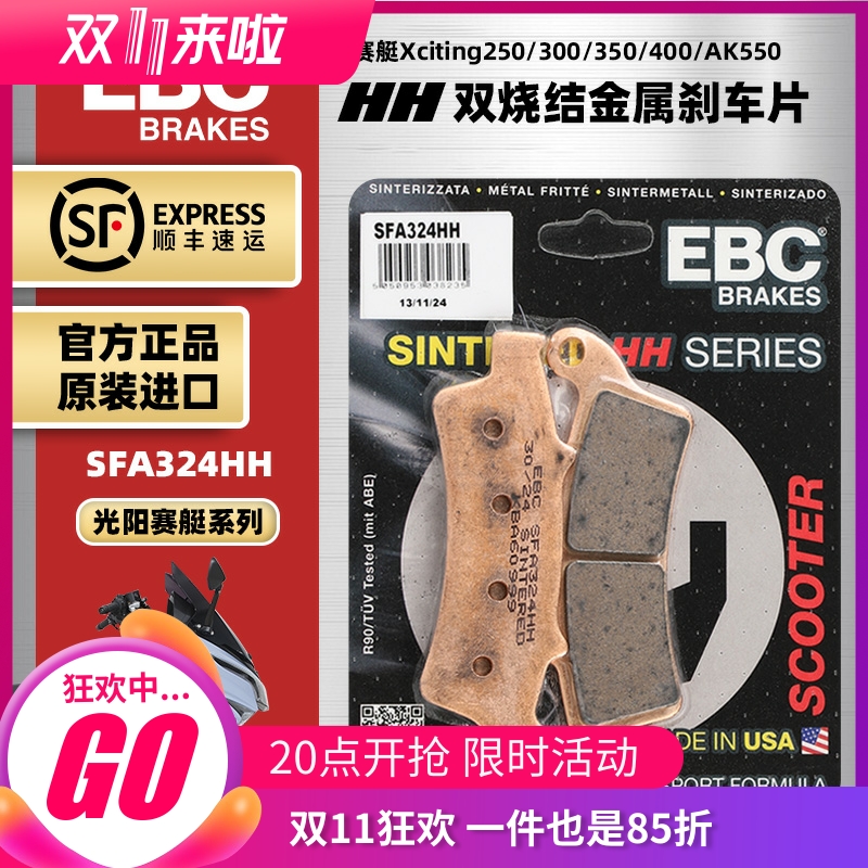EBC烧结刹车片适用光阳赛艇CT250/300/S350/S400/AK550前后制动皮