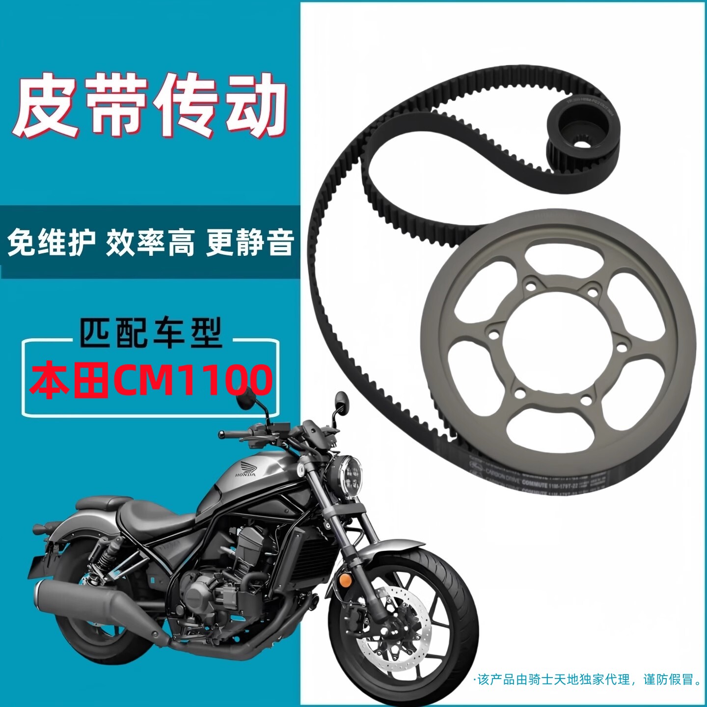 适用本田CM1100 摩托车链条链轮改装皮带传动皮带轮盖茨皮带套件