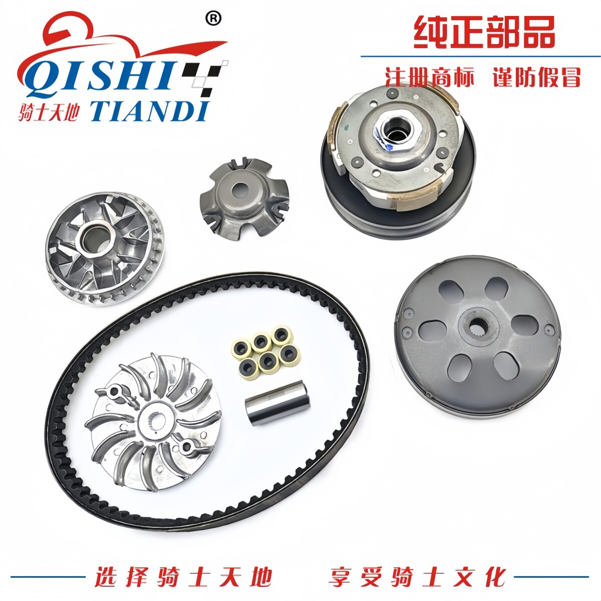 适用豪爵新悦星VSR125离合器VF125前后驱动盘皮带盘皮带轮普利珠