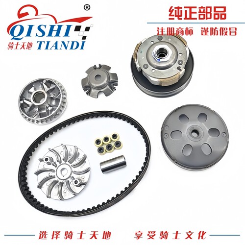 适用豪爵新悦星VSR125离合器VF125前后驱动盘皮带盘皮带轮普利珠
