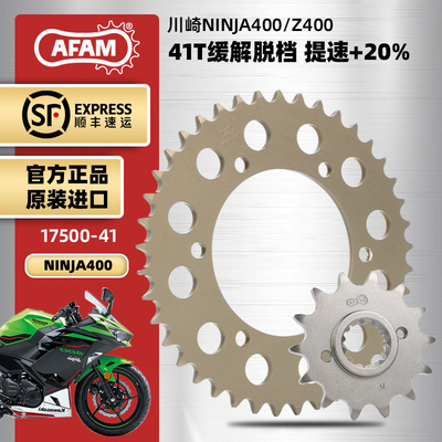 进口轻量化牙盘适用川崎忍者400 NINJA400改装大小链轮RK链