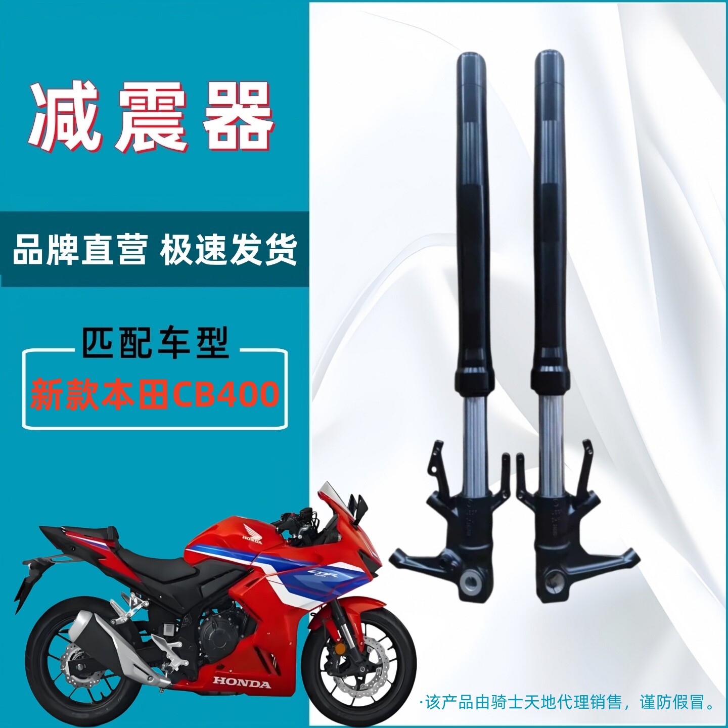 24年新款五羊本田CB400F CBR400R前减震器前避震前叉倒置减震原装