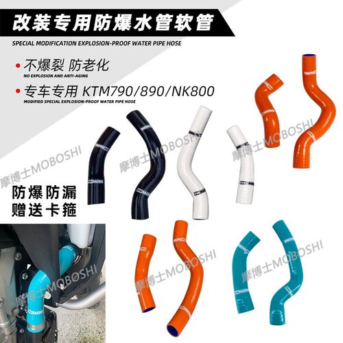 EVORACING防爆水管适用于
