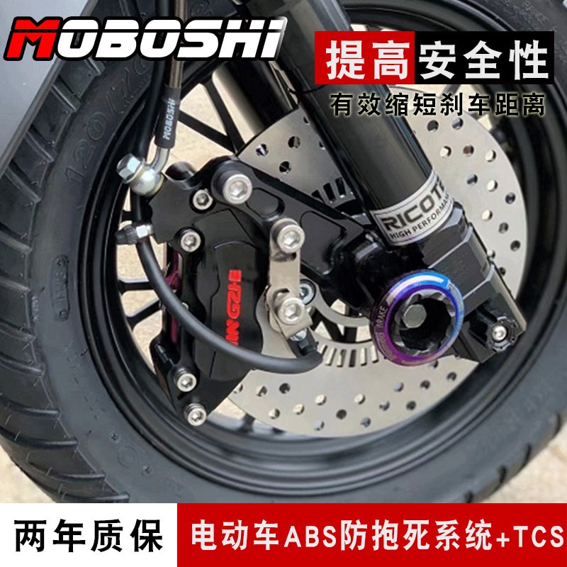 摩博士电动车abs防抱死图片