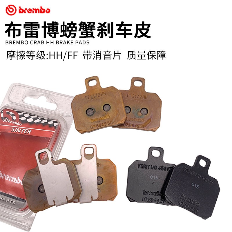 布雷博Brembo原厂FF/HH级