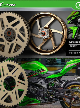 适用川崎ZX-4R摩托车牙盘改装MFS/OZ轮毂大链轮520GXW彩色链条